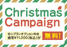 ChristmasCampaign