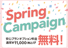 Spring Campaign